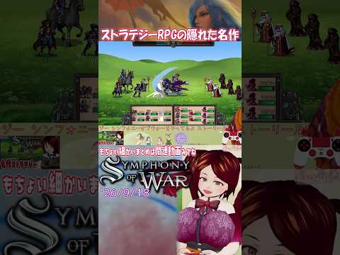 【SYMPHONYofWAR】極力ねたばれない逆転の復活劇【よりぬき521_s】