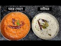     chutney  idli dosa chutney recipe in hindi  dosa chutney  idli chutney