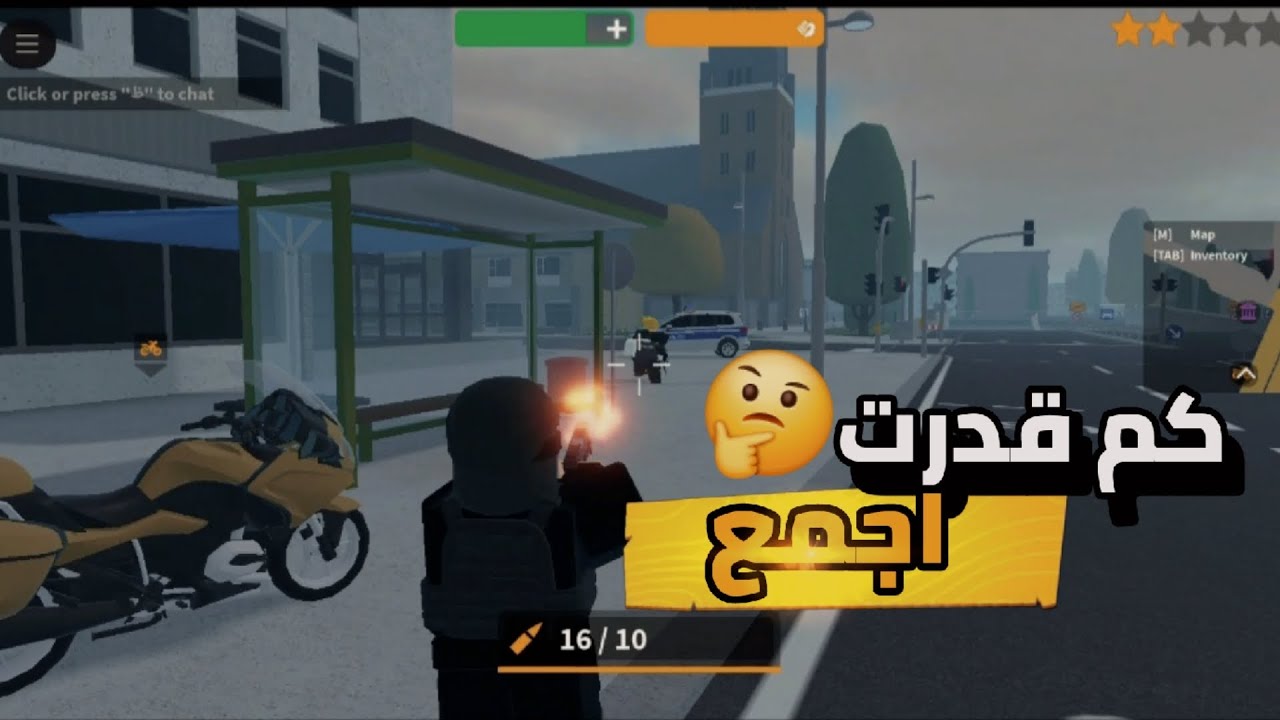 كم تقدر تجمع في سيرفرات العرب🤔؟  قدرت اجمع 50k؟! #Emergency Hamburg #roblox