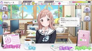 『アイドルマスター シャイニーカラーズ』“ファン感謝祭編”櫻木真乃プレイ動画