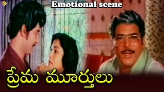 Prema Murthulu Movie Emotional Scene-11/28 | Sobhan Babu | Lakshmi | Rao Gopal rao | TVNXT Telugu