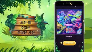 Image Block - Simple but Addictive Block Puzzle Game_Korean screenshot 5