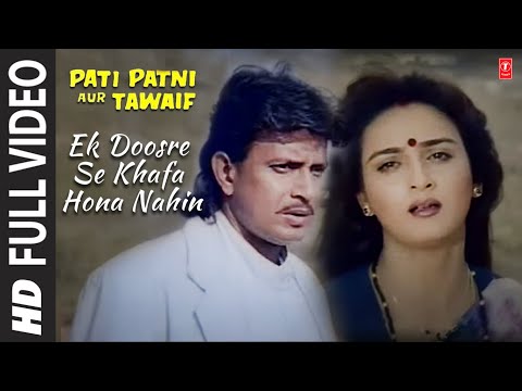 ek doosre se khafa hona nahin full song pati patni aur tawaif