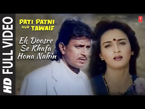 Ek Doosre Se Khafa   Video Song  Pati Patni Aur Tawaif  Kavita Krishnamurthy Mohd Aziz  Mithun