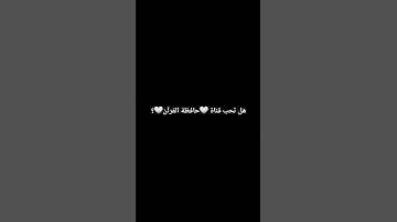 (إني جزيتهم اليوم بما صبروا) #ارح_قلبك #تلاوة_هادئة #اسلام_صبحي #تلاوة_قرآن