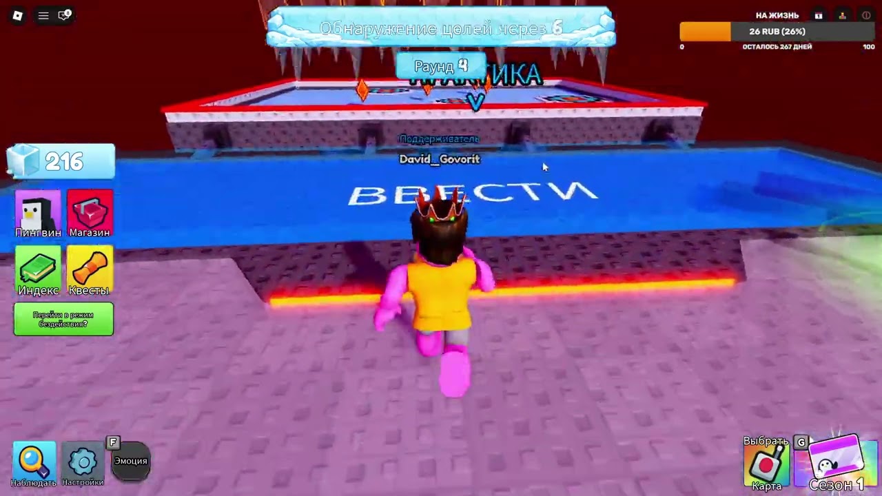 обнова в пингвинчеках