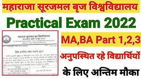 MSBU,Practical Exam 2022, MSBU practical Exam,B.A Part 1,2,3 and M.A.previous & M.A final,B.Ed wala