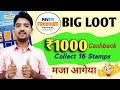 Paytm Freedom Festival Offer 2023 🔥|| Earn upto ₹1000 Per Account || Biggest Loot Offer 🤔