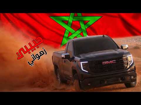 ستاتيه  حبيبي زهواني النسخه الاصليه