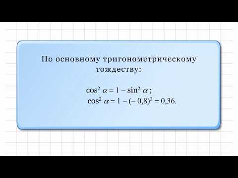 Найти значения cos(a), tg(a), ctg(a)