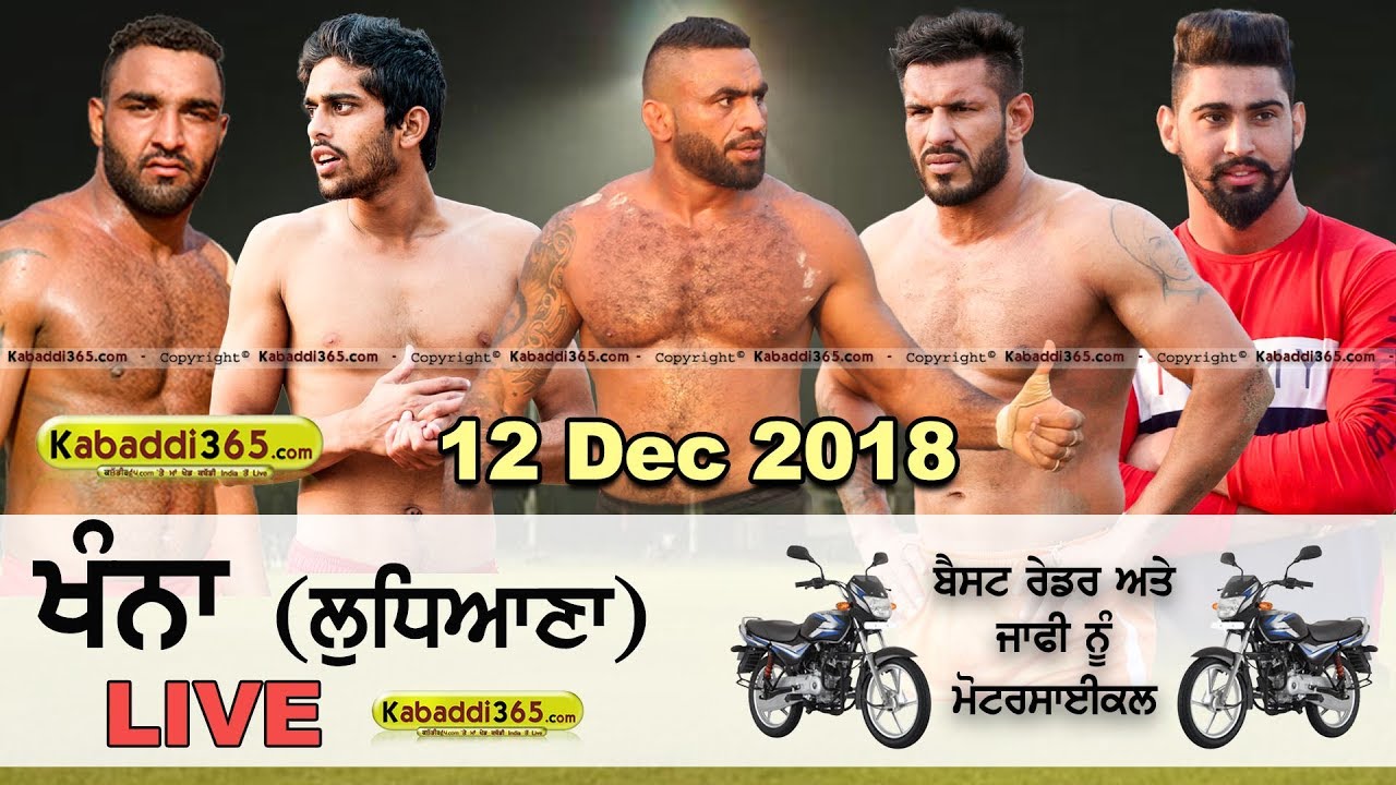 🔴 [Live] Khanna (Ludhiana) Kabaddi Tournament 12 Dec 2018