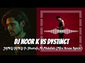 DJ NOOR K VS DYSTINCT SHAKO MAKO ft Mustafa Al Abdullah Afro House Remix mp3