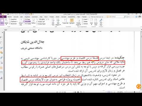 درس اقتصاد و طرح مهندسی دکتر ستوده هفته اول