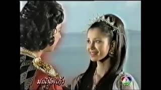 มณีนพเก้า 2539 EP.2