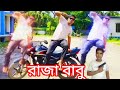  রাজাবাবু মিউজিক#vairalvideo #officialvideo #trendingvideo 