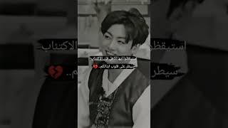 ستوريات حزينه bts ))استيقظوا ايها الاهل فإن الاكتئاب سيطر على قلوب أبنائكم #shorts