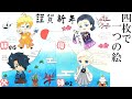 【約束のネバーランド】家族4人で年賀状かいてみた/ Drawing promised neverland New Year's card with my family- Copic markers