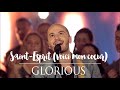 Glorious - Saint-Esprit (Voici mon coeur)