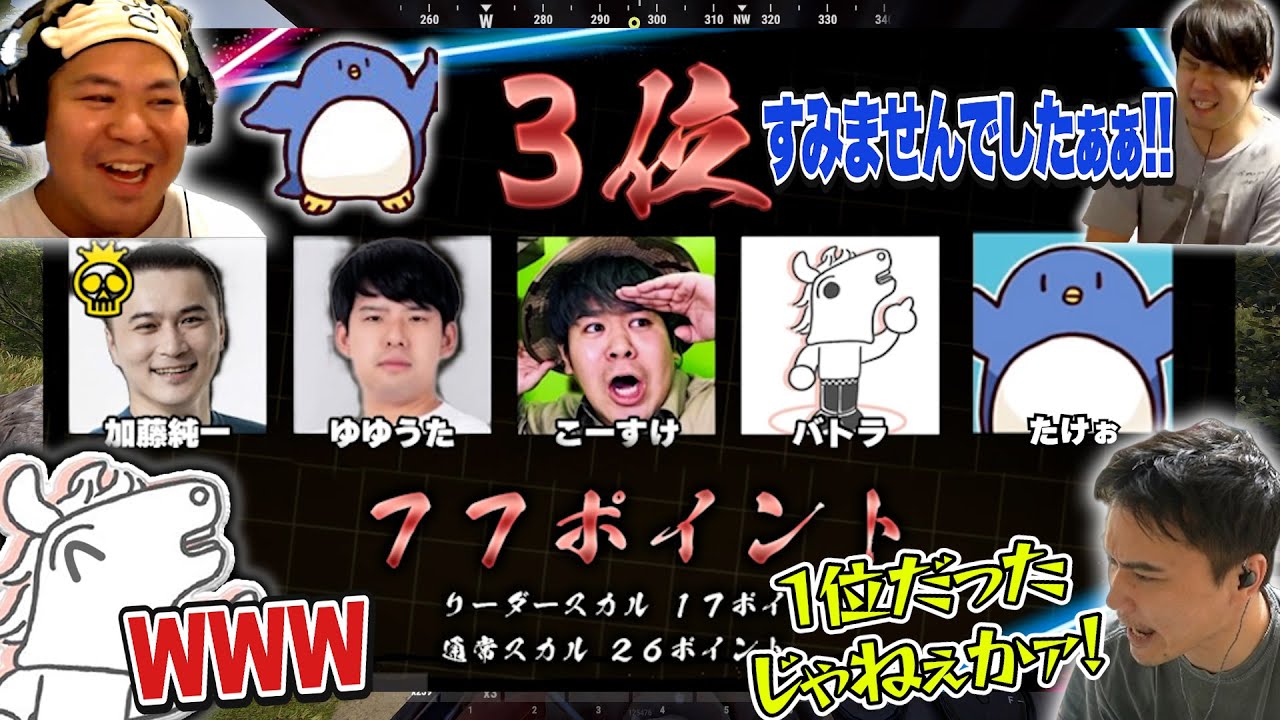 最終盤の恭一郎の猛攻に耐えて見事3位入賞を果たした加藤純一チーム【第2回ニコニコ老人会RUST】