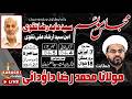 🔴Live Majlis e Soyam | Syed Abid Raza Naqvi | Molana Muhammad Raza Dawdani | Karachi Azadari Network