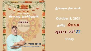 Friday, 8th October, 2021 - இன்றைய ராசி பலன் | #Today #Rasi #Palan | #Dhina #Palan | Vedha Jothidar