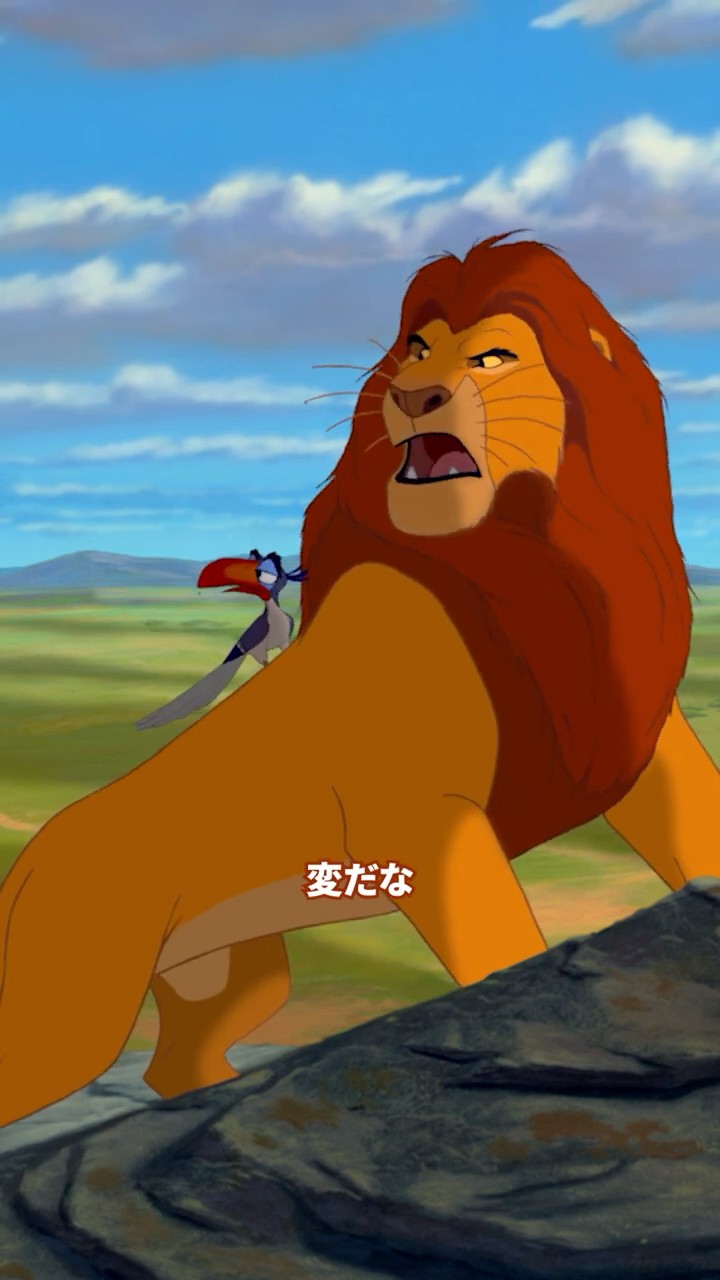 シンバ逃げてー😱‼️｜ライオン・キング(1994)｜Disney+