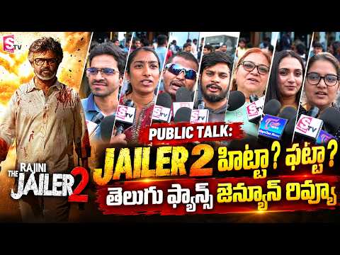 Jailer 2 Public Talk | Jailer 2 Review Telugu | Rajinikanth | Anirudh Ravichander