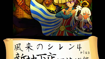 風雷の印籠