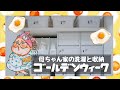 【タオル収納】大家族の洗濯物をひたすら畳む母ちゃん！家の間取りもお見せします！