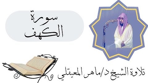 لا تنسوا قراءة سورة الكهف يوم الجمعة 👆..الكهف نور بين الجمعتين 🙏