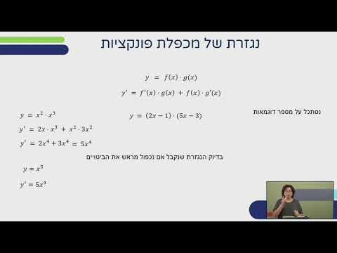 וִידֵאוֹ: מהי פונקציית הכפור ללא