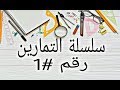 فيزياء_السنة الثانية متوسط: سلسلة التمارين رقم #1(التحول الكيميائي والفيزيائي)