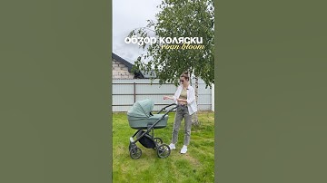 эта коляска круче вашего CYBEX!😍 #коляска2в1 #длямалышей #длямам