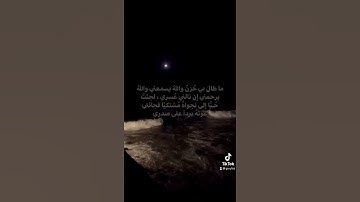 اسلام صبحي - سورة ابراهيم