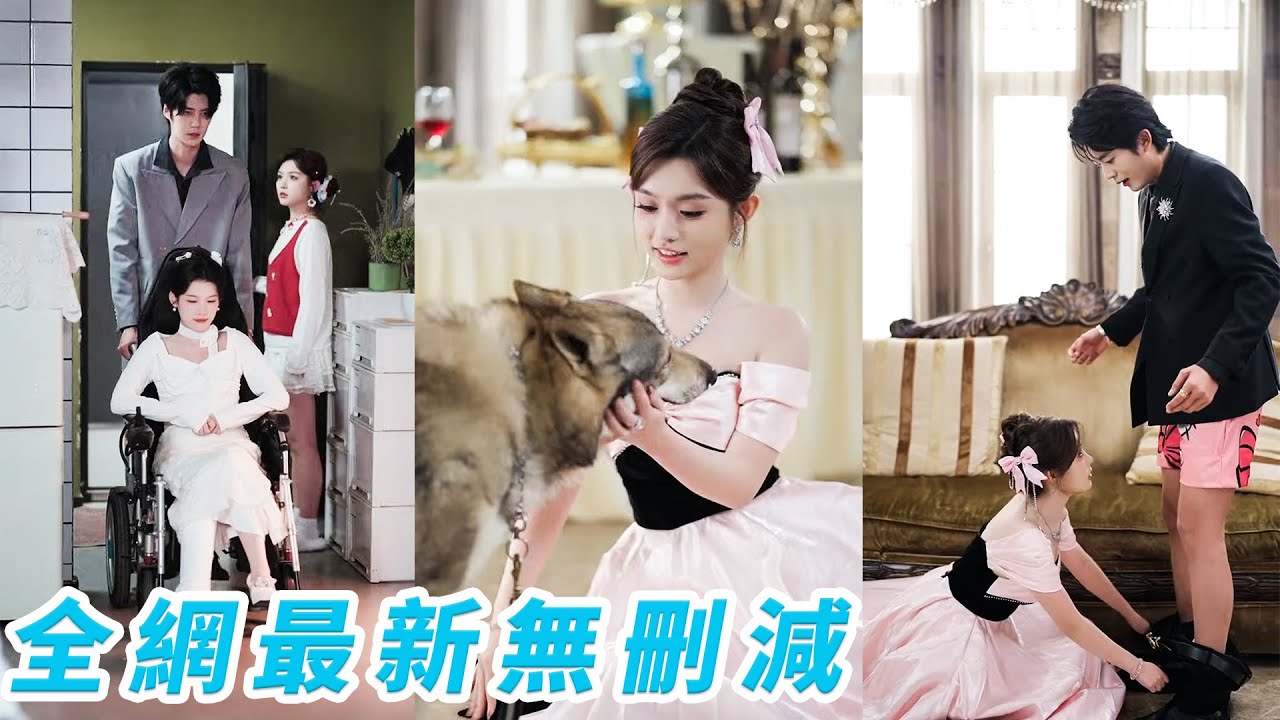 真千金回歸她被趕出家門，眾人等著看笑話沒想到她竟能聽懂動物心聲，從此人生開掛！落魄千金一夜翻身，豪門總裁為她神魂顛倒，逆襲成萬人艷羨的團寵公主，曾經棄她如敝履的家人只能跪看她攪動風雲#爽文#甜宠