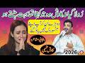 Kawish Tamimi Sad Poetry Punjabi Shero Shayari Punjabi Mushaira 2026