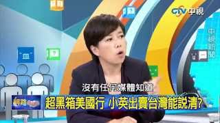 20150720中視【網路酸辣湯】