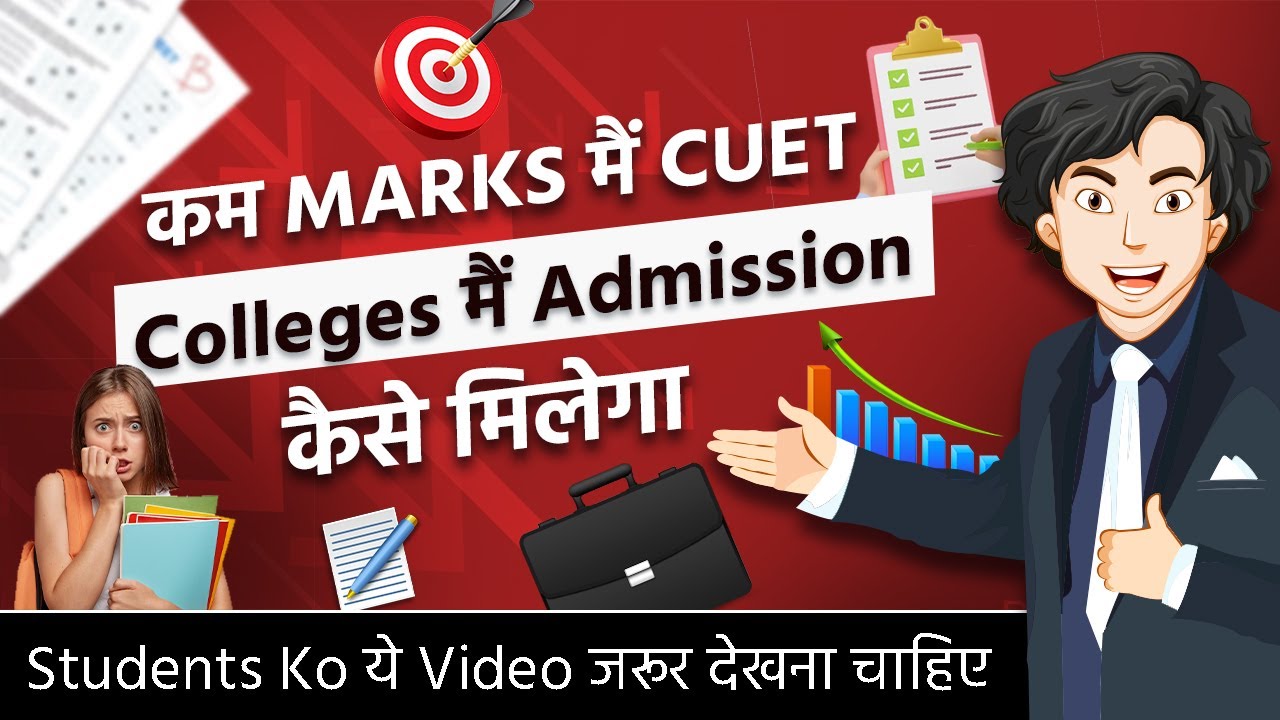 Central University Admissions 2023 | Best way To Get The Admission In ...