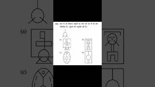 Reasoning questions ✅💯 #reasoning #shorts #maths #ssc #study #education #earner #trending #viral ❓