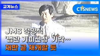 기독교복음선교회 - 나무위키
