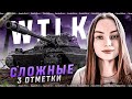 CS-63 Wilk ● ПУТЬ К 3М ОТМЕТКАМ ● 87%