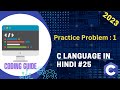 Master the C Language: Structured Question Tutorial 🖥️👨‍💻