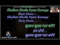 Khullam Khulla Pyaar Karenge Hum Dono Karaoke With Scrolling Lyrics Eng ह द