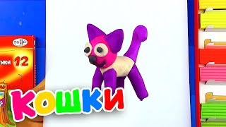 картинка: Урок ЛЕПКА из пластилина - ПОДЕЛКА кошка для детей