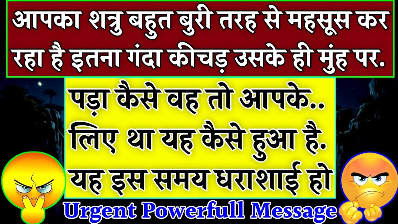 🧿 आपका शत्रु बहुत बुरी तरीके से महसूस कर रहा है इतना गंदा कीचड़ उसके मुंह पर आखिर पड़ा कैसे 🥵|#karma