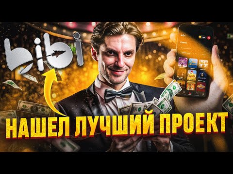 Войдите на официальный сайт Pinco и играйте в онлайн-казино в Азербайджане