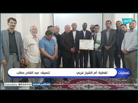 تيسمسيلت دار الثقافة مولود قاسم نايت بلقاسم تختتم فعاليات شهر التراث