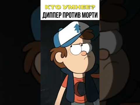 🔥 Кто умнее?