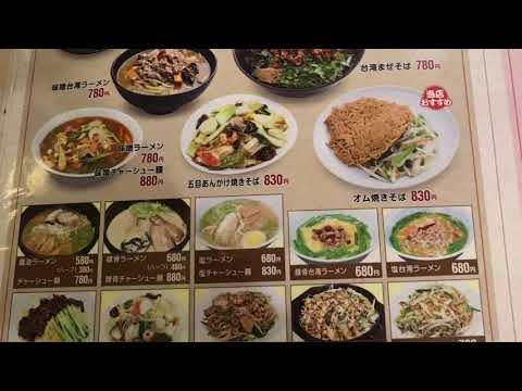 クックドア 萬来館