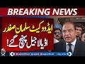 Adiala Jail Meeting | Imran Khan Lawyers Visit | Salman Safdar Update - Breaking News